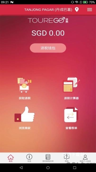 途鹅_https://www.wordpress6.com_生活实用_第2张