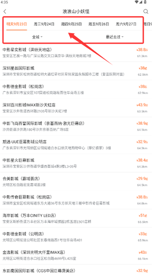 卖座电影App下载_https://www.wordpress6.com_生活实用_第2张