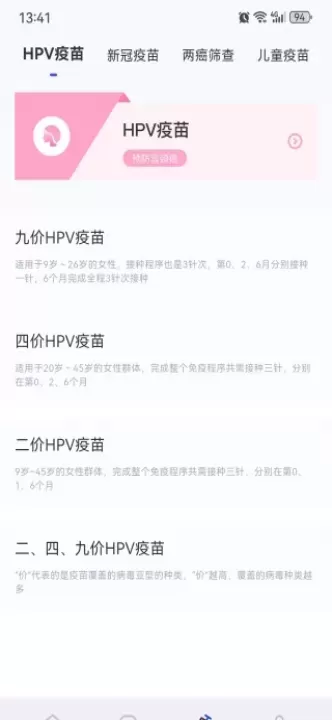 体检宝手机测血压免费版_https://www.wordpress6.com_生活实用_第3张