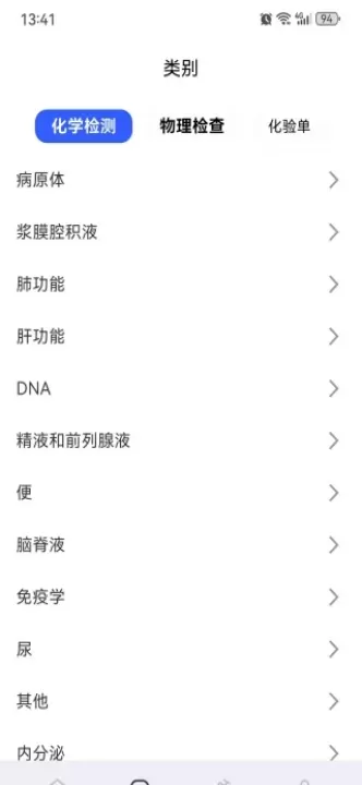 体检宝手机测血压免费版_https://www.wordpress6.com_生活实用_第2张