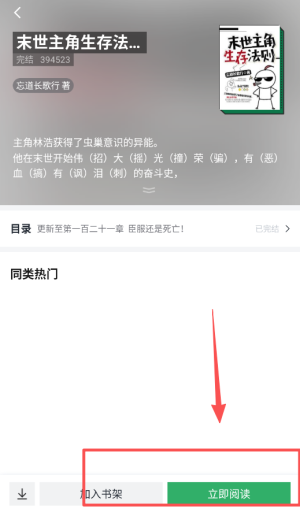 txt全本免费书城app_https://www.wordpress6.com_生活实用_第3张