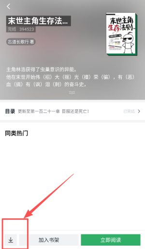 txt全本免费书城app_https://www.wordpress6.com_生活实用_第4张