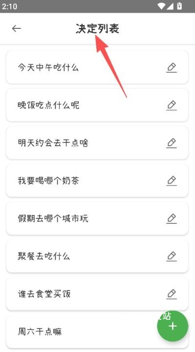 小决定转盘喵_https://www.wordpress6.com_生活实用_第3张