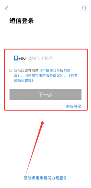 付费通app官方版_https://www.wordpress6.com_生活实用_第2张
