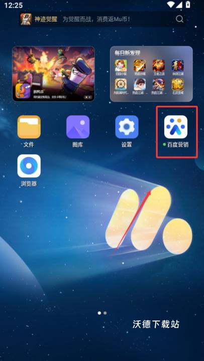 百度推广官方版(改名百度营销)_https://www.wordpress6.com_学习教育_第1张