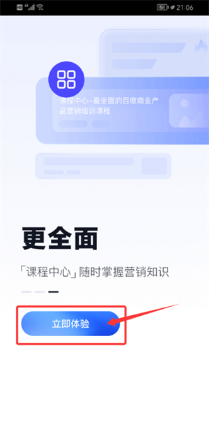 百度推广官方版(改名百度营销)_https://www.wordpress6.com_学习教育_第2张