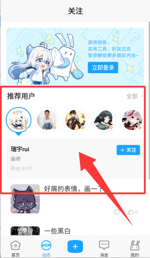米游社app原神版_https://www.wordpress6.com_生活实用_第3张