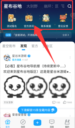 米游社app原神版_https://www.wordpress6.com_生活实用_第2张