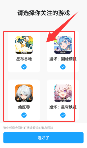 米哈游社区官方版(改名米游社)_https://www.wordpress6.com_生活实用_第2张