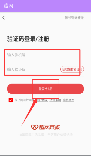 趣网情趣用品商城软件(改趣网情趣商城)_https://www.wordpress6.com_出行购物_第1张