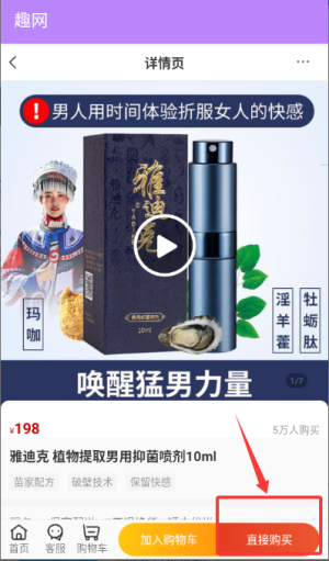 趣网情趣用品商城软件(改趣网情趣商城)_https://www.wordpress6.com_出行购物_第3张