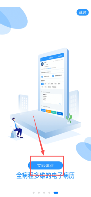好心情医生版app官方版_https://www.wordpress6.com_生活实用_第2张
