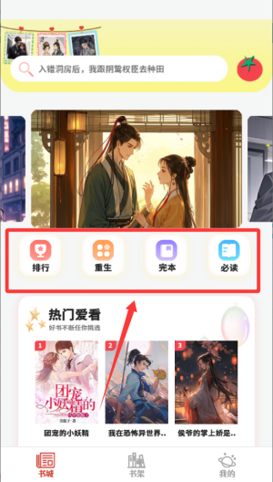 全免追书阅读器_https://www.wordpress6.com_学习教育_第2张