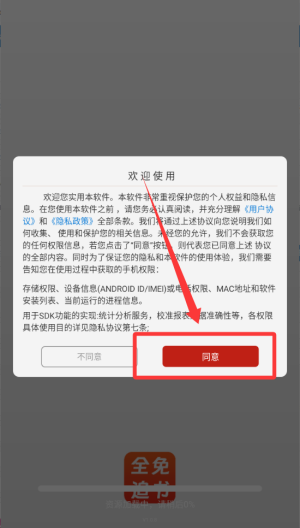 全免追书阅读器_https://www.wordpress6.com_学习教育_第1张