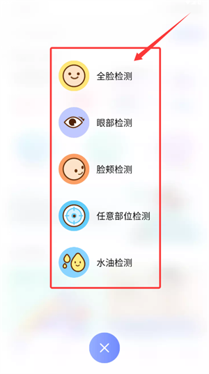 安稻护肤app_https://www.wordpress6.com_生活实用_第2张