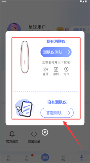 安稻护肤app_https://www.wordpress6.com_生活实用_第3张
