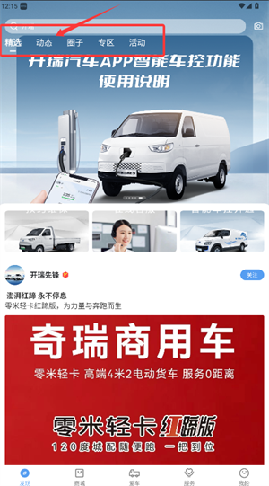 开瑞汽车官方版_https://www.wordpress6.com_生活实用_第3张