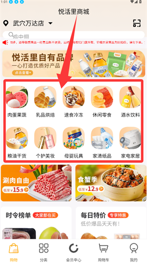 悦活里超市app_https://www.wordpress6.com_出行购物_第1张