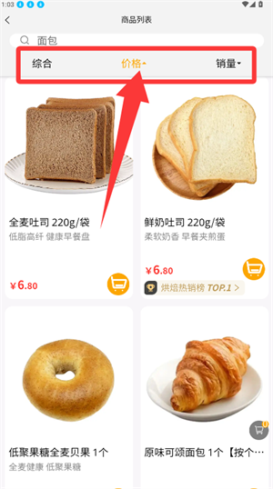 悦活里超市app_https://www.wordpress6.com_出行购物_第2张