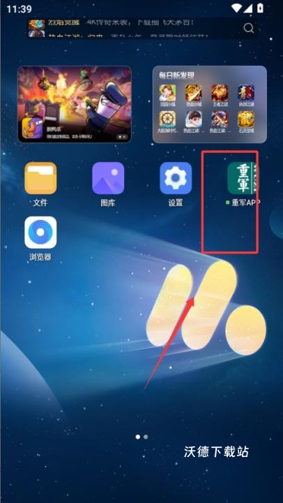 重军app_https://www.wordpress6.com_生活实用_第1张