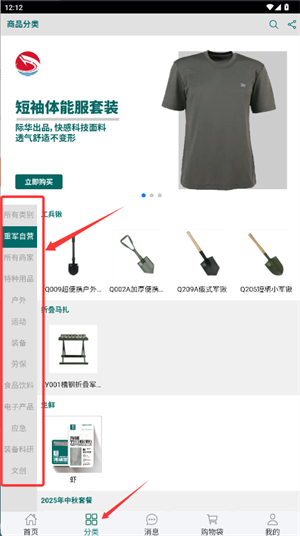 重军app_https://www.wordpress6.com_生活实用_第3张