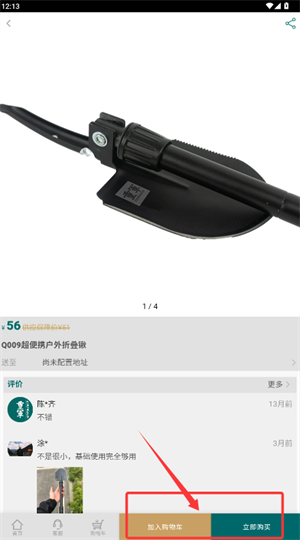 重军app_https://www.wordpress6.com_生活实用_第4张