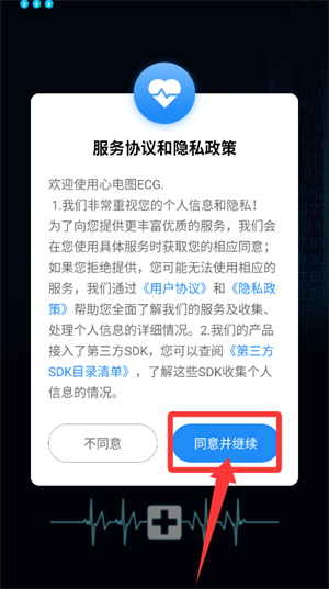 心电图ecg软件_https://www.wordpress6.com_生活实用_第1张