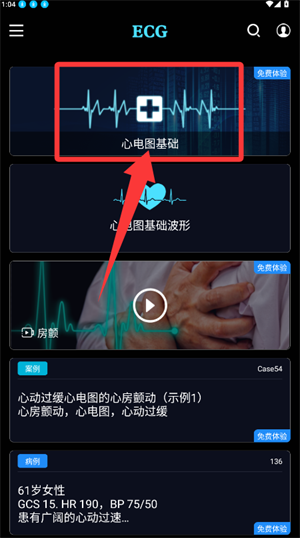 心电图ecg软件_https://www.wordpress6.com_生活实用_第3张