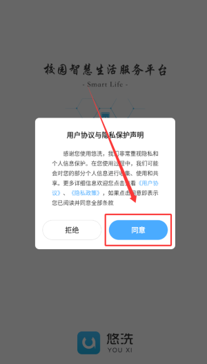 悠洗共享洗衣机软件_https://www.wordpress6.com_生活实用_第1张