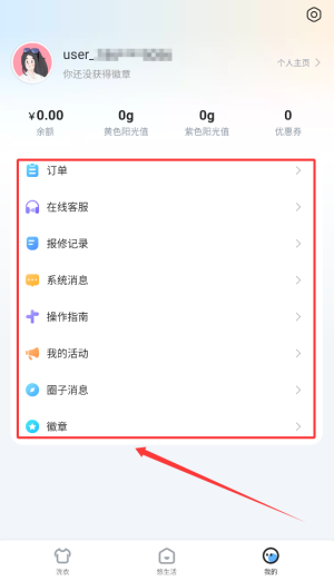 悠洗共享洗衣机软件_https://www.wordpress6.com_生活实用_第4张