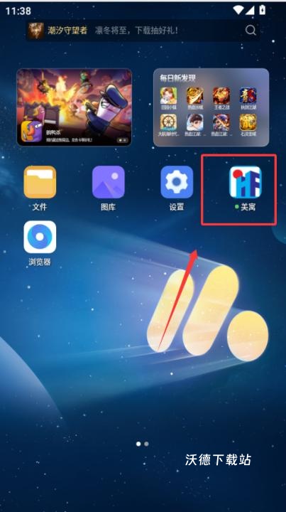 美寓官方版_https://www.wordpress6.com_生活实用_第1张