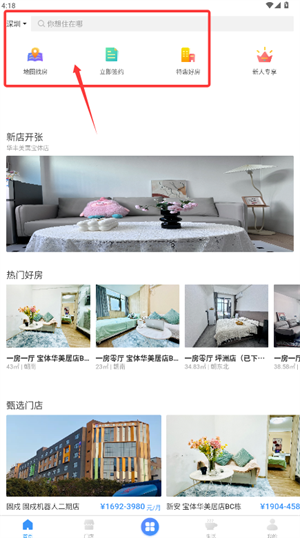 美寓官方版_https://www.wordpress6.com_生活实用_第3张