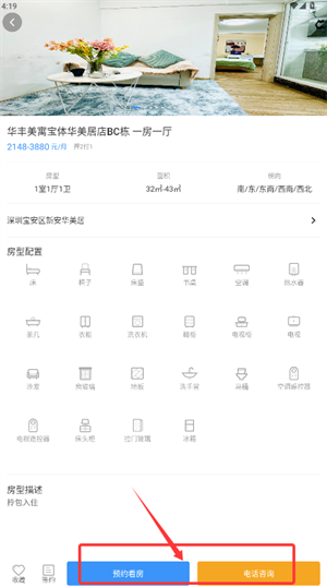 美寓官方版_https://www.wordpress6.com_生活实用_第4张