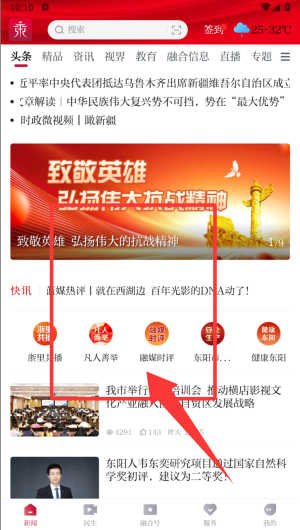 歌画东阳_https://www.wordpress6.com_新闻阅读_第2张