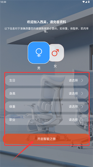 西昊智能家居app_https://www.wordpress6.com_生活实用_第1张