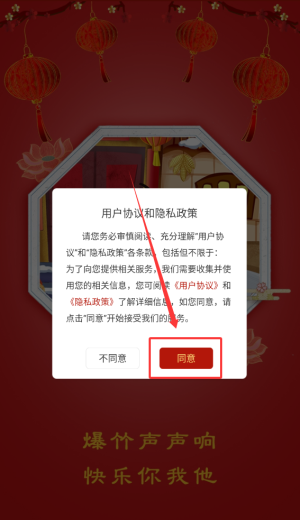 电子鞭炮手机版_https://www.wordpress6.com_生活实用_第1张