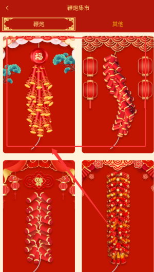 电子鞭炮手机版_https://www.wordpress6.com_生活实用_第3张