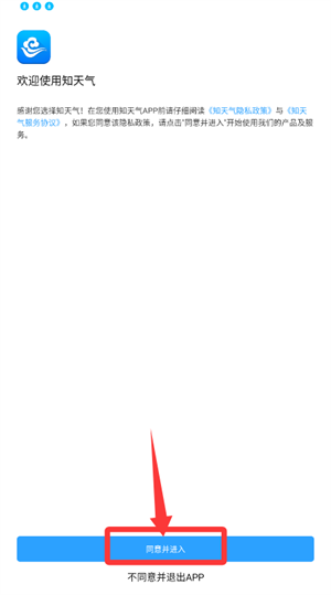 知天气决策版_https://www.wordpress6.com_生活实用_第1张