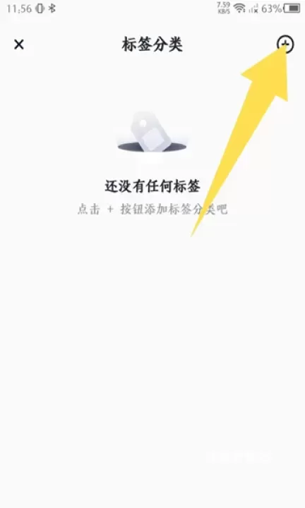 大象笔记app_https://www.wordpress6.com_系统工具_第3张