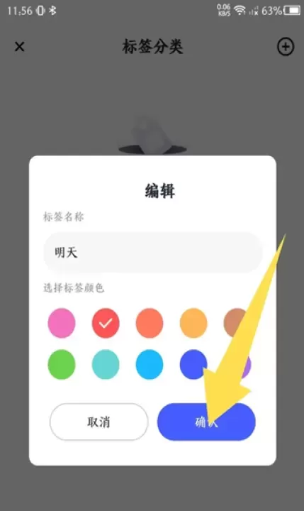 大象笔记app_https://www.wordpress6.com_系统工具_第4张
