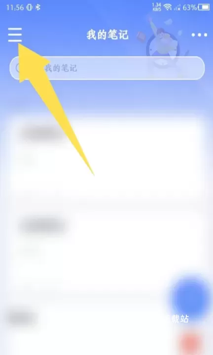 大象笔记app_https://www.wordpress6.com_系统工具_第1张