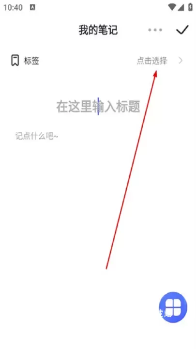 大象备忘录笔记app_https://www.wordpress6.com_系统工具_第4张
