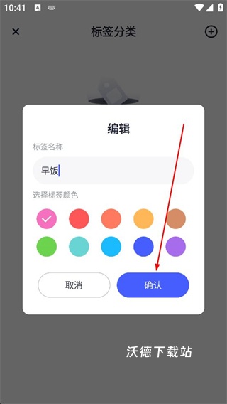 大象备忘录笔记app_https://www.wordpress6.com_系统工具_第5张