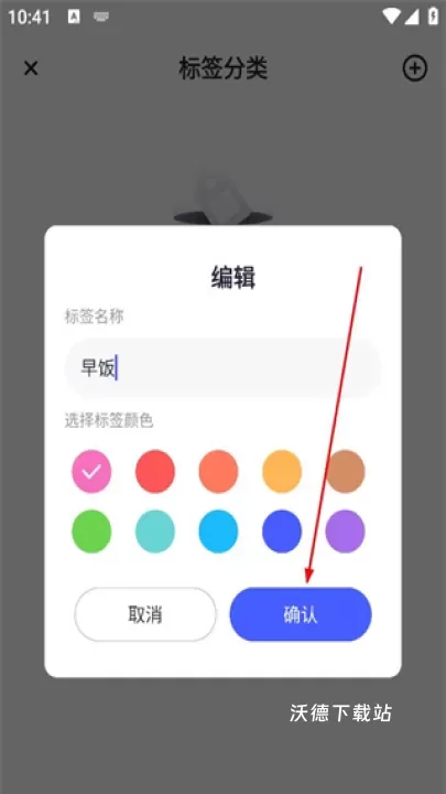 大象备忘录笔记app_https://www.wordpress6.com_系统工具_第6张