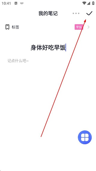 大象备忘录笔记app_https://www.wordpress6.com_系统工具_第7张