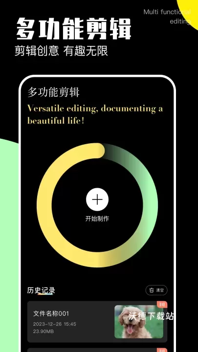 即刻剪辑下载安装手机版_https://www.wordpress6.com_系统工具_第1张