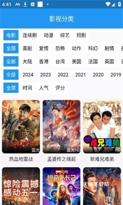 图图影视app_影音播放_第1张_沃德下载站 图图影视app_https://www.wordpress6.com_影音播放_第1张