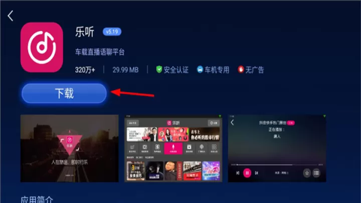 快马市场App车机版_https://www.wordpress6.com_系统工具_第4张