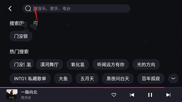 腾讯爱趣听车机版下载_https://www.wordpress6.com_影音播放_第2张
