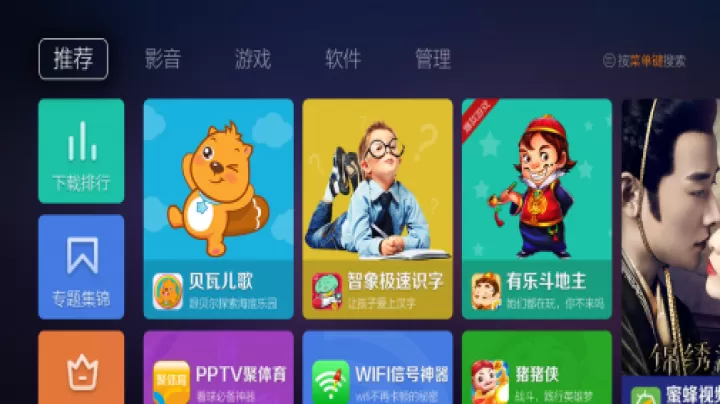 蜜蜂市场车载版_https://www.wordpress6.com_系统工具_第2张